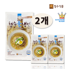청수 물냉면