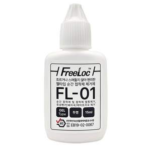 프리록 젤타입 순간접착제 제거제 15ml