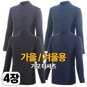 [스타일필드] 4세트 겨울시즌 기모안감 반목하프넥 폴라 티셔츠 작업복 일상복 근무복 내의 빅사이즈 JUA106