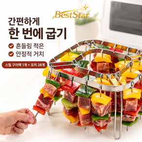 BestStar 304 스테인리스 에어프라이어 꼬치 거치대 두꺼운 원형 사각 오븐 스탠드 바베큐 롤스틱 홈용