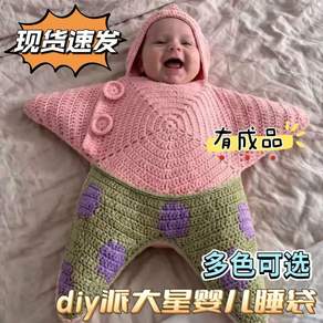 패트릭 스타 아기 손뜨개 가방 바디슈트 dry 세트. 니트 실 키트 수면 아기 불가사리, A. 뚱이 잠옷