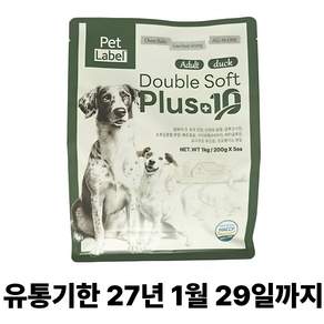 펫라벨 더블소프트플러스텐 오븐베이크 1kg 강아지사료