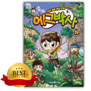 에그박사19 [쁘띠수첩+책갈피]