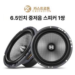 차량용 카오디오 튜닝 토레스 쏘나타 스피커 스포티지 베뉴 그랜저 포칼스피커 기아 렉스턴