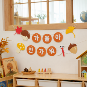 [완제품] 가을 가랜드 환경구성 포토존 꾸미기