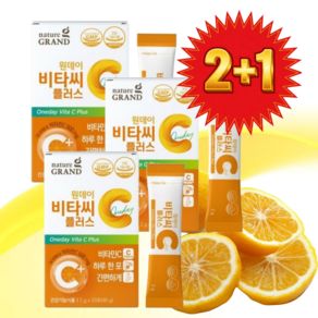 비타씨 플러스 500mg 가루스틱 오렌지맛 고함량 비타민c