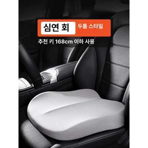 운전석 키높이방석 두꺼운 자동차 블랙 좌석 메모리폼 높은 얇은 엉덩이 심플 레드 여성 경사