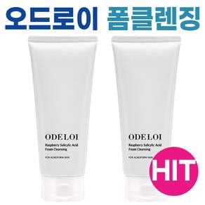 오드로이 살리실산 폼클렌징 여드름 좁살 뾰루지 세안제 1+1