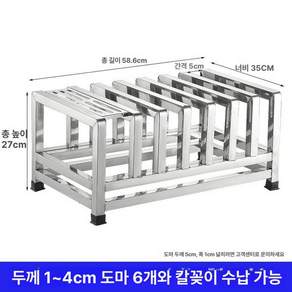 업소용 스텐 도마 대형 정리 스테인리스 가정용 주방용