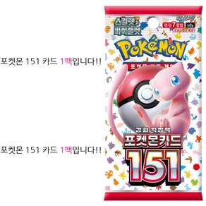 포켓몬카드 151 강화확장팩 1박스(20팩입)