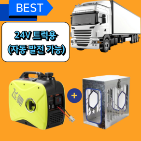 버텍스 24v 트럭 엔진 발전기 화물 츄레라 자동 발전 설명서 관부가세포함