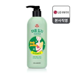온더바디 때를밀자 바디필링 바디스크럽