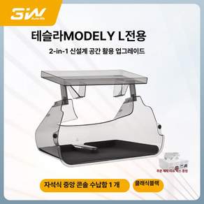 테슬라 모델 Y/3/YL 중앙제어 스크린
