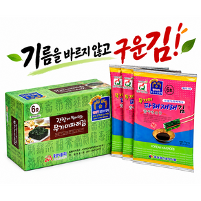 광천김 중앙식품 무가미 파래재래김