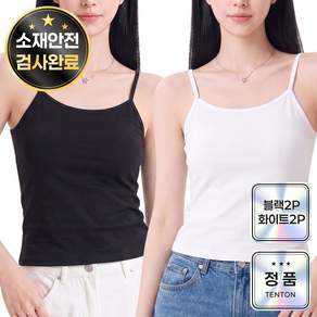 텐톤 부드러운 여성용 나시 스판 끈나시 4p