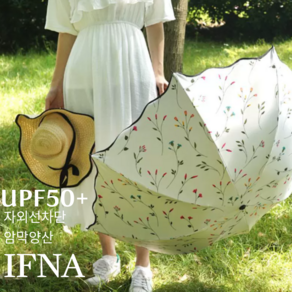 IFNA 플라워 UV 자외선차단 양산 우산 겸용 3단 2개세트