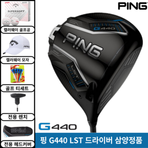 핑 G440 LST 드라이버 2026년 삼양인터내셔날정품