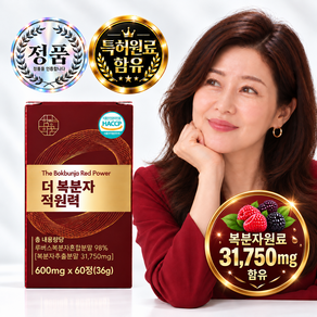 루버스 더 복분자 적원력 종자유지 오일 분말 식약청 HACCP 인증 시설 100% 정품