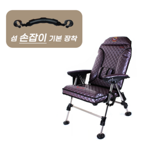 섬 프리미엄 VIP 낚시의자 빅사이즈 (손잡이 기본 장착)