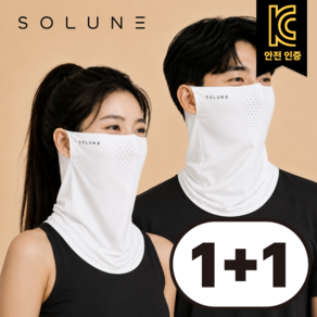 솔룬 자외선차단 쿨 냉감 스포츠 골프 마스크 1+1