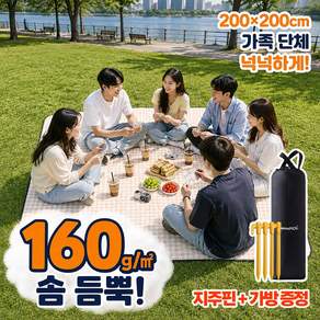 마마픽스 두꺼운 대형 돗자리 피크닉 매트