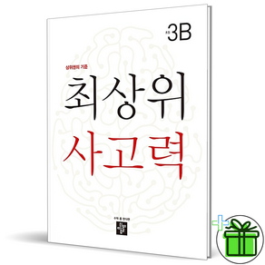 [디딤돌] 최상위 사고력 초등 수학 3B 2026년 최신본