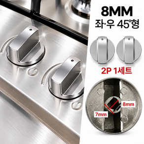 리빙릿 가스레인지 손잡이 점화 레버 교체용 노브 아연합금 스위치 밸브