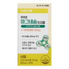 온누리 퓨어온 마그네슘 트리플 90정