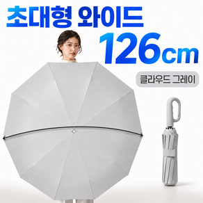 달론 26년 3단 자동 우산 양산 튼튼한 초대형 자외선 차단 접이식 6가지 컬러