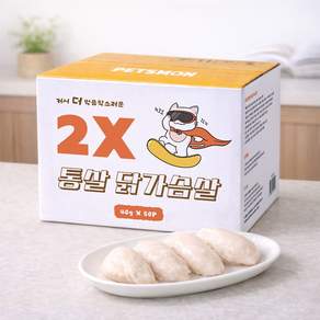 펫츠몬 2X 통살 닭가슴살
