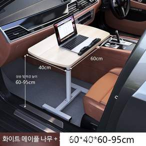 노트북트레이 차량용뒷자석 테이블숙제용형 차량용식탁 차량용테이블 뒷좌석테이블 차량용컵홀더포함 노트북받침대 자동차테이블 캠핑테이블겸용