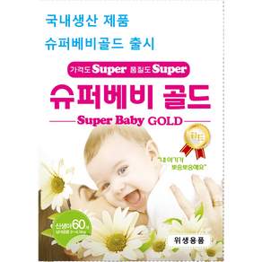 백조슈퍼베비 (국내생산) 백조슈퍼베비골드 신생아 밴드형 기저귀