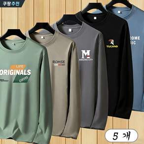 YLEMI 1+1+1+1+1 봄 가을 환절기 긴팔 티셔츠남자 짱짱한 면 스판 라운드 긴팔티셔츠 5종 세트