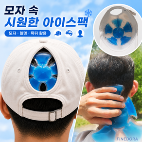 모자 아이스팩 안전모 헬멧 냉각패드 여름 야외활동 필수템