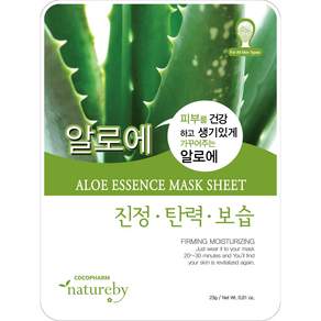 네이쳐바이 알로에 에센스 마스크