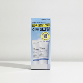 웰라쥬 리얼 히알루로닉 블루 선크림 SPF50+ PA++++