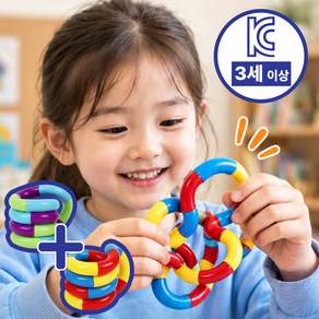 와생소 부드러운 탱글 피젯토이 KC인증 트위스트