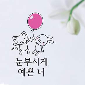 크레코 사랑 행복문구 포인트스티커 3탄 10종 택일