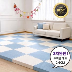 홈잼 두꺼운 퍼즐매트 거실 층간소음 매트 베란다 바닥매트