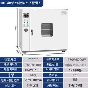 산업용 소형 챔버 오븐 고온 가열 송풍 건조기 항온기