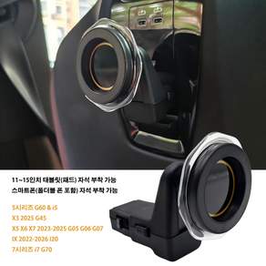 For BMW 5시리즈 I5 IX I7 X5 X6 X7 G60 G05 G06 G07 2024 2025 차량 뒷좌석 태블릿 거치대 자석 휴대폰 거치대