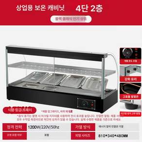 업소용 와플 햄버거 핫바 진열 보온 전기 온장고