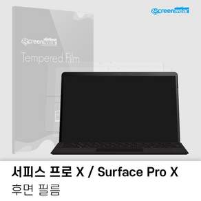 MS 서피스프로X 13인치 후면 외부보호필름 2매