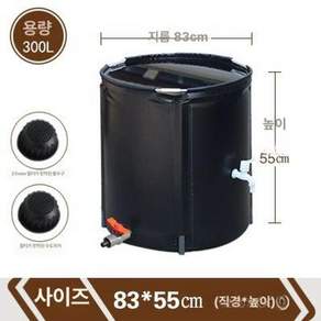 대형 물탱크 농업용 옥상 빗물통 저장통 양어장 물저장 빗물 저수조 수조