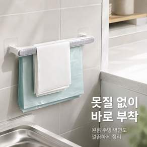 슬리퍼 거치대 솥뚜껑 다기능 쓰레기 봉투 정리 거치대