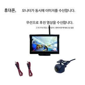 캠핑 화물 차량용 무선 후방 카메라 모니터 내구성