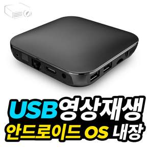 (LG시네빔 4K 플레이어) HU715QW 디빅스 동영상 플레이어 DIVX USB플레이어 미디어플레이어 OTT 셋톱박스