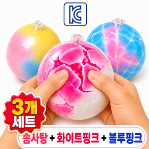 프릭온 KC인증 왁뿌볼 말랑이 스퀴시 왁스 뿌시기 스트레스볼