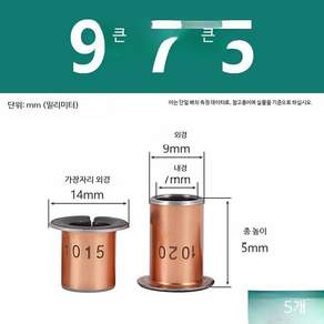 전동공구 기타 기계부속품 공구용 교체 부품 작업용 수리 보조용품 14/9x7x5 5개
