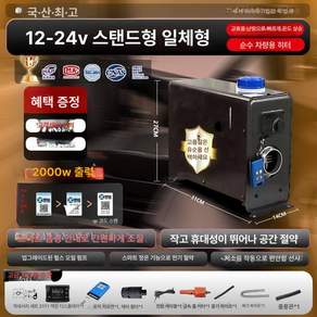 일체형 무시동 히터 난방 화물차 차량용 캠핑용 차박